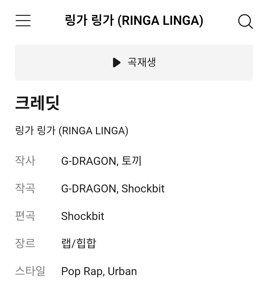 알고보면 테디 작곡이 아니라 지디 작곡이었다는 태양 노래 2곡 | 인스티즈