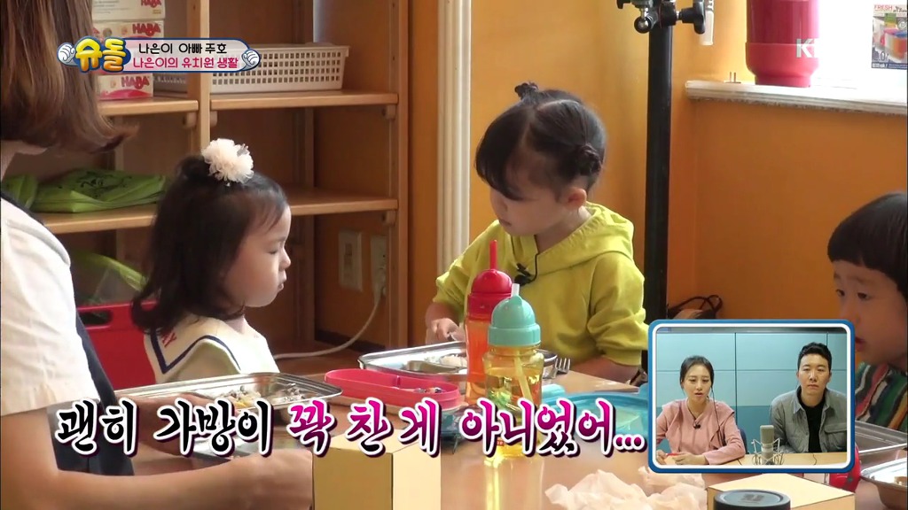 [슈돌] 유치원 등원 시작한지 한 달된 나은이의 적응력.jpg | 인스티즈