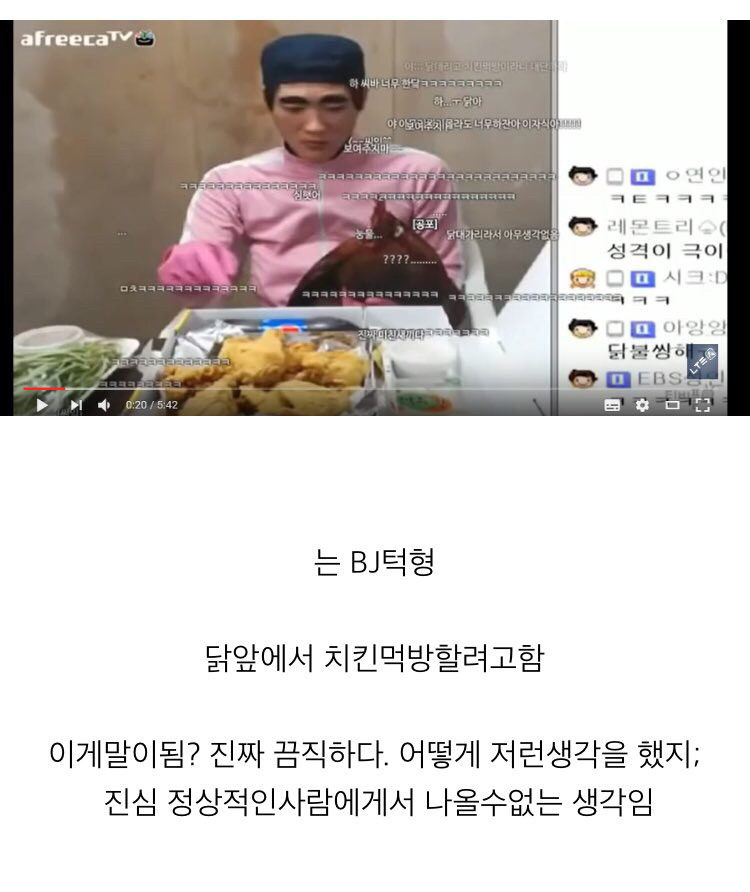 이제 그냥 신고해도 될 것같은 아프리카BJ 턱형의 불법사육.jpg | 인스티즈