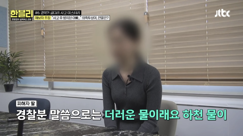 한블리에 나온 기괴하고 찝찝한 굴다리 사망사고..jpg | 인스티즈