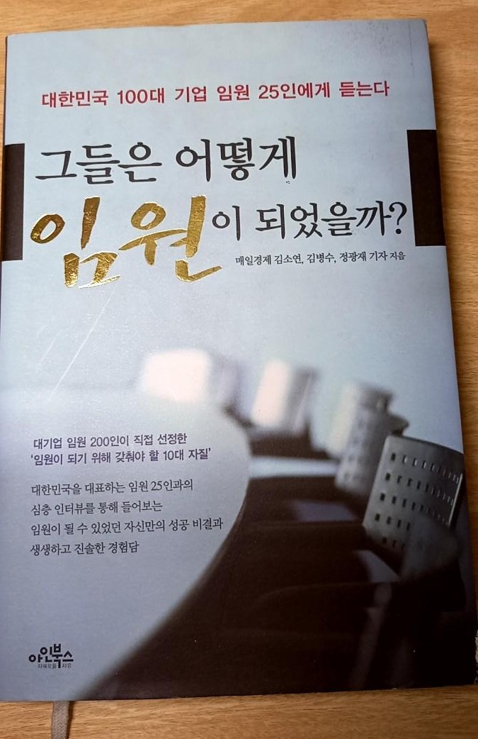 자기계발서로 인기가 떨어진 책 | 인스티즈