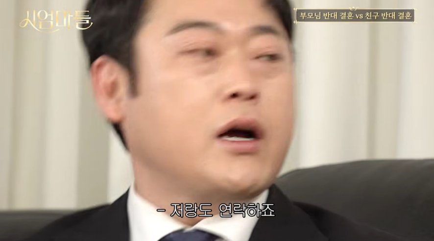 일리있는 권또또의 친구들이 결혼 반대하면 이유가 있다.jpg | 인스티즈