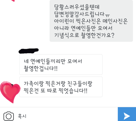 결혼식에 흰 블라우스 입고 간 아이린 해명글 | 인스티즈