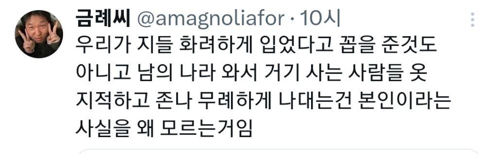 한국인을 향한 혐오가 심각한 외국인들 (무채색편) | 인스티즈