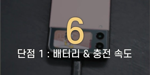 잇섭 : 솔직히 저는 진짜 (플립3 배터리) 욕 하고싶다 | 인스티즈