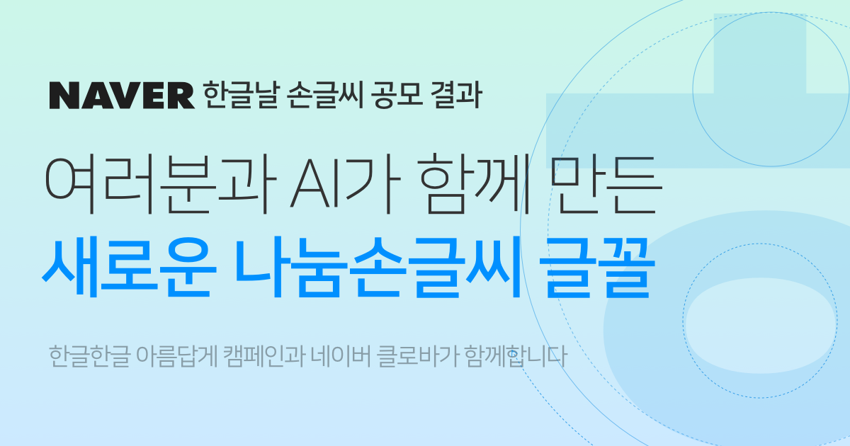 눈물 한바가지 쏟아지는 네이버 나눔손글씨들...jpg | 인스티즈