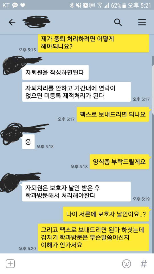 글쓴이 본인 대학교 조교랑 싸운 썰.jpg | 인스티즈