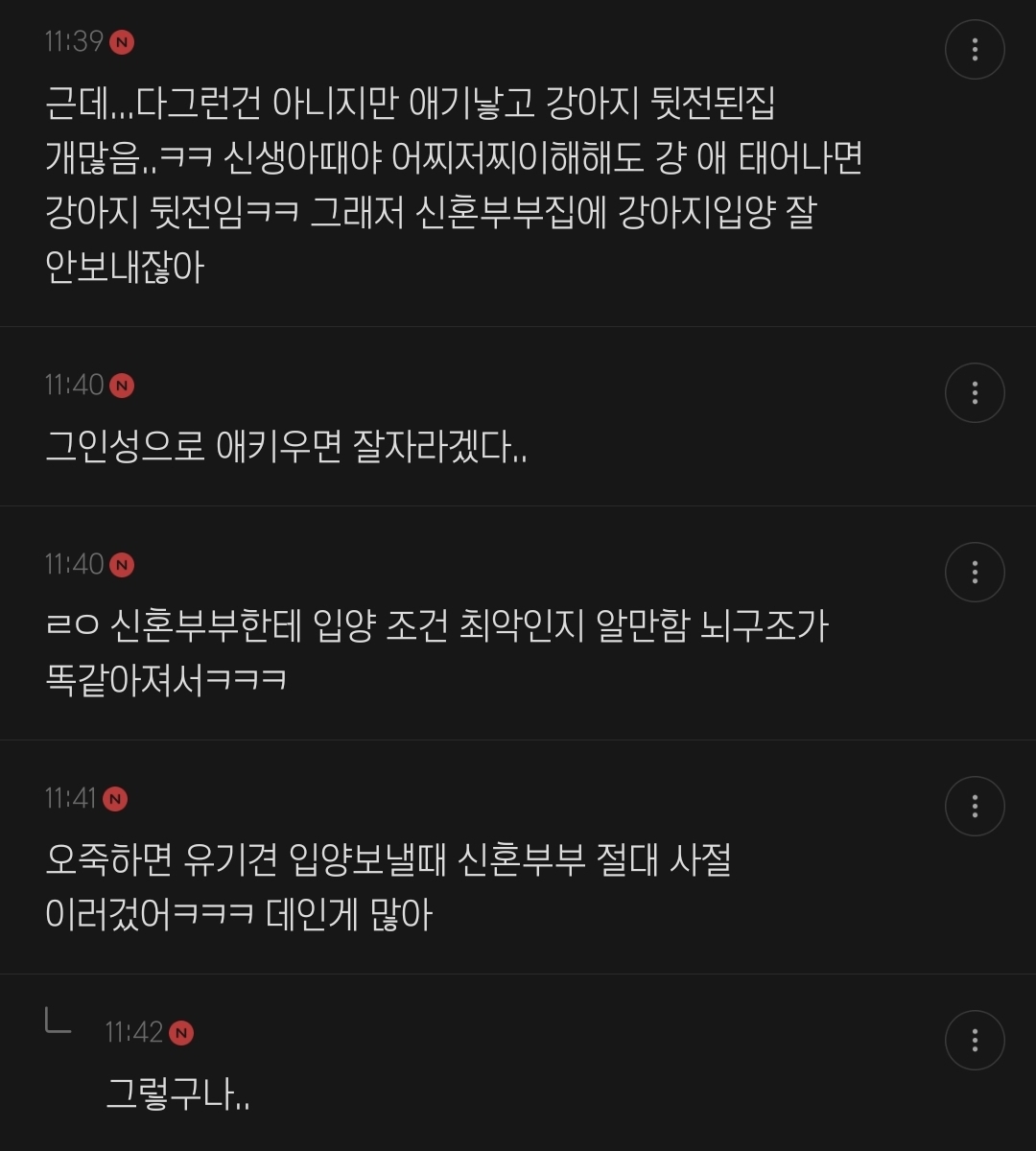 출산하면 키우던 반려동물한테 정떨어진다는거 충격인 달글 | 인스티즈
