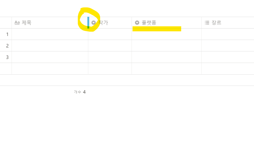 📓노션으로 감상문 만들기📓(영화, 웹툰, 소설, 책, 드라마 정리) | 인스티즈