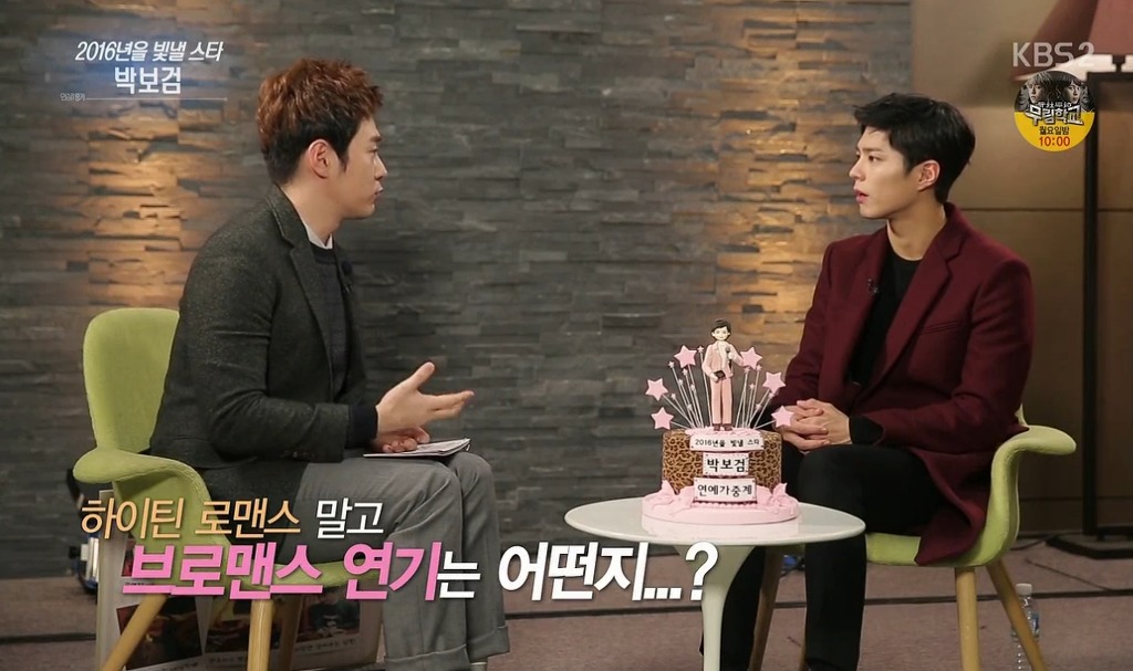 박보검 옆모습의 완성은 코가 아니었음 | 인스티즈