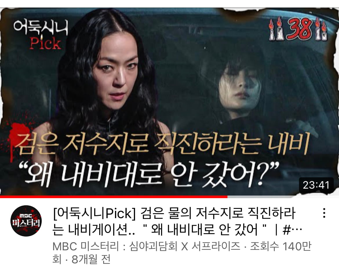 심야괴담회 레전드 사연 중 하나로 불리는 살목지 실제 주인공이 들려주는 비하인드 | 인스티즈