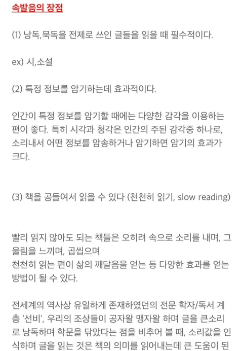 글 읽을 때 속발음 하는 사람?.twt | 인스티즈