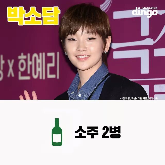 여배우 주량 모음 | 인스티즈