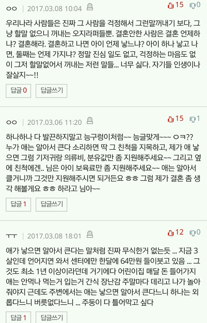 자꾸 결혼하라는 친척들 | 인스티즈