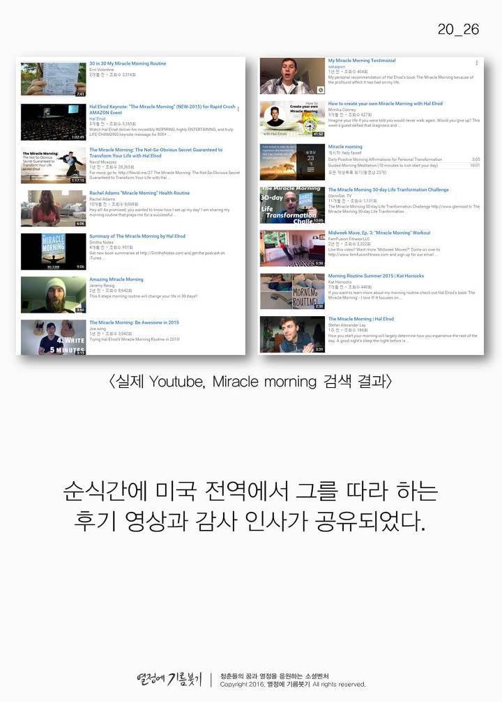 유튜브에서 난리 난 '개운하게 기상하는 방법' | 인스티즈