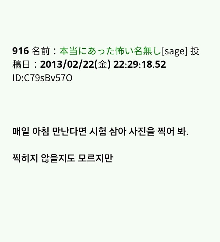팔척귀신 이야기 ~팔척귀신?~ (짤 있음) | 인스티즈
