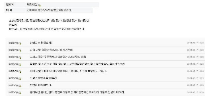 보고싶어서 발굴해 온 디씨 레전드 가발사건 | 인스티즈