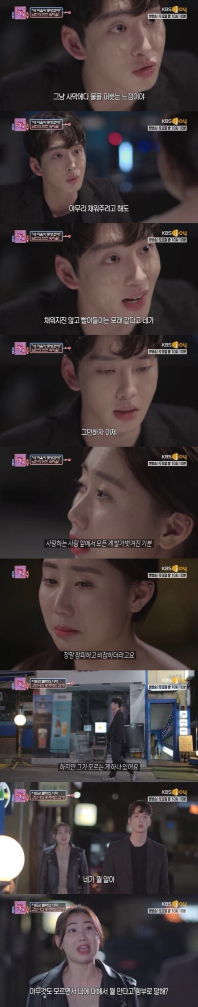 자존감 낮은 여자와 잘생긴 남자의 연애 | 인스티즈
