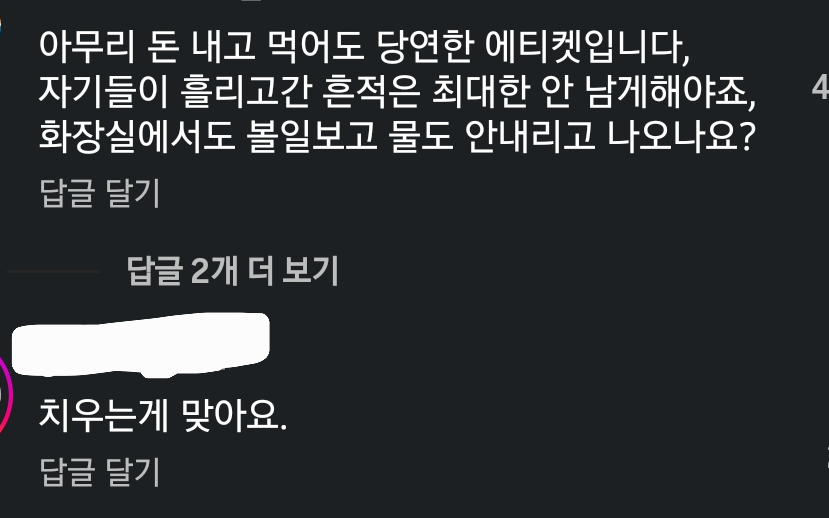 이정도 흘렸으면 대충이라도 치워야된다 vs 식당일인데 왜치우냐로 갈림 | 인스티즈