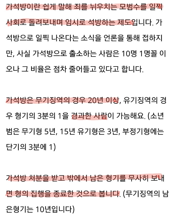 우리가 박초롱초롱빛나리양 사건을 잊지말아야하는 이유 | 인스티즈