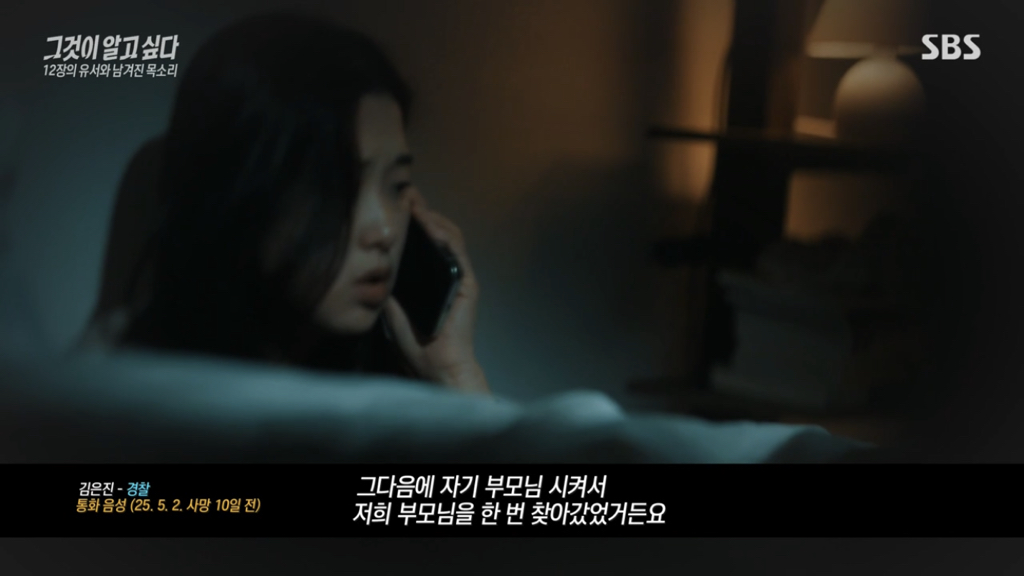 어제 그알 역대급으로 충격적이라 방송 못보는 사람 많았던 사건 (모두 꼭 봐줘..) | 인스티즈