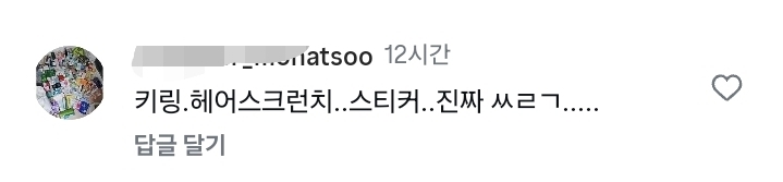 올리브영 개밤티 사은품들 중 최악은? | 인스티즈