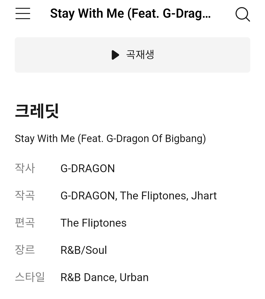 알고보면 테디 작곡이 아니라 지디 작곡이었다는 태양 노래 2곡 | 인스티즈