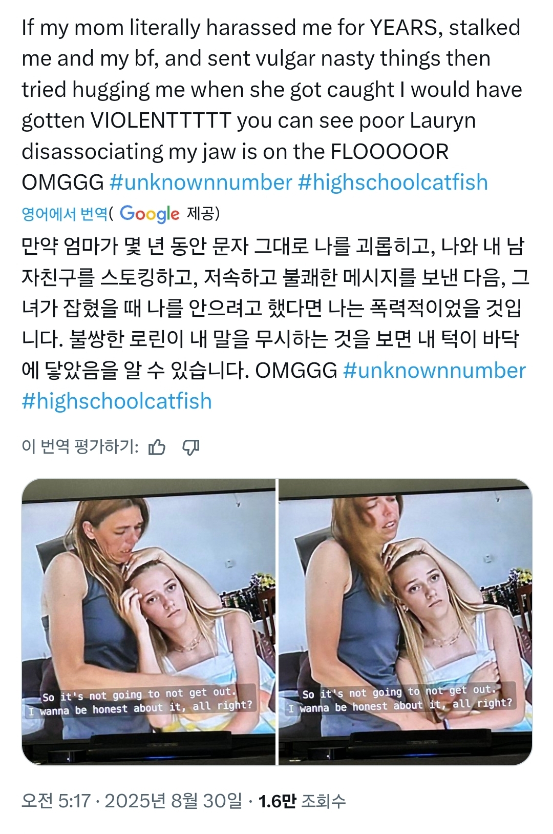 외국인들 경악중인 넷플 다큐 "의문의 발신자: 고등학교 캣피싱 사건" 트위터 반응 (강스포) | 인스티즈