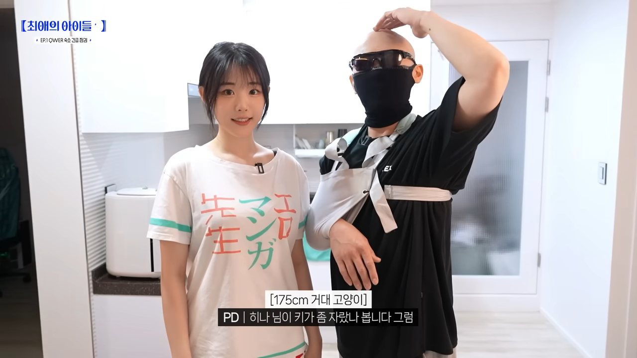 김계란의 QWER 숙소 불시 점검 - 냥뇽녕냥(히나) 편 | 인스티즈