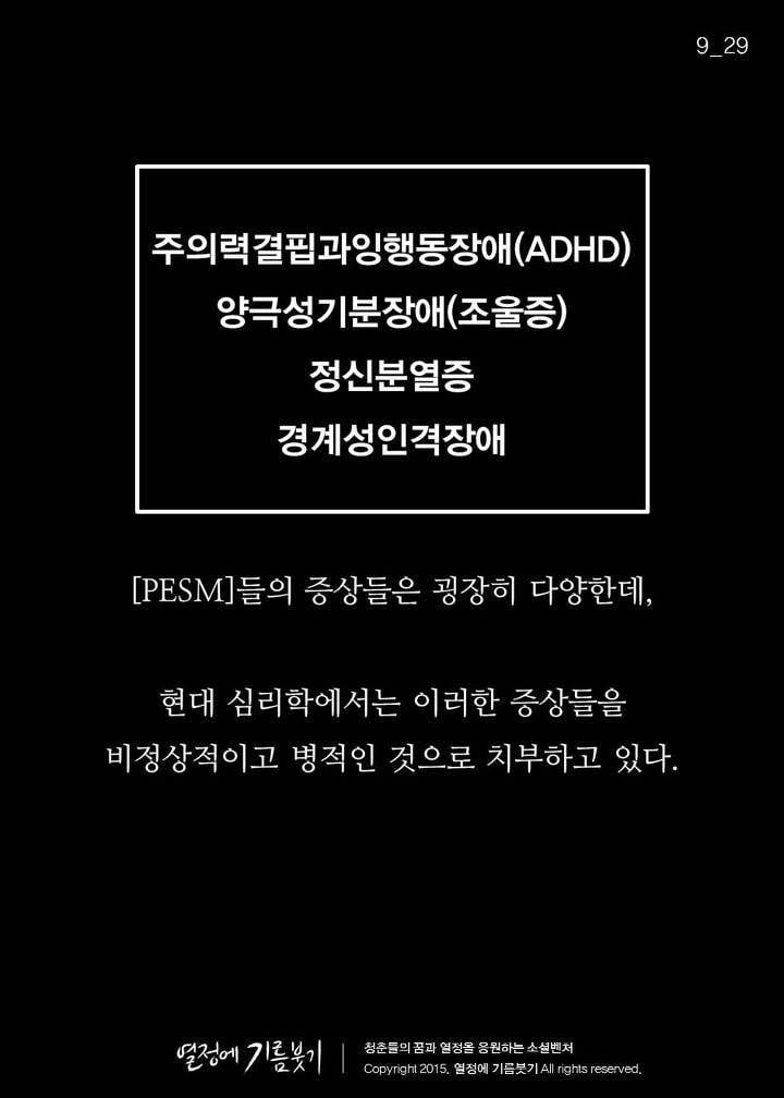 생각이 많아서 걸리는 병 'PESM 증후군' | 인스티즈