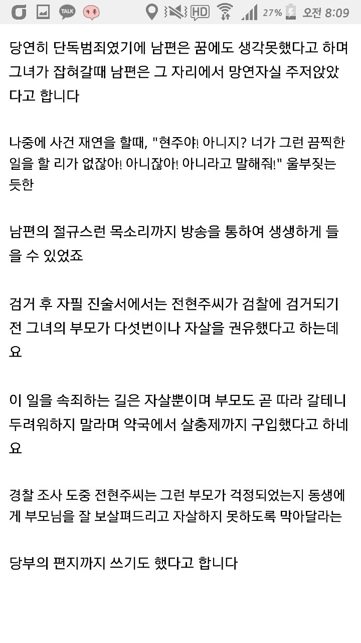 우리가 박초롱초롱빛나리양 사건을 잊지말아야하는 이유 | 인스티즈