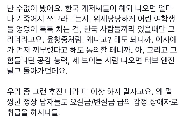 솔직히 남자들의 성욕은 어쩔 수 없음 ㅋㅋ | 인스티즈