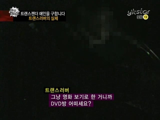 트랜스젠더들이 남자를 쉽게 못만나는 이유(충격주의) | 인스티즈