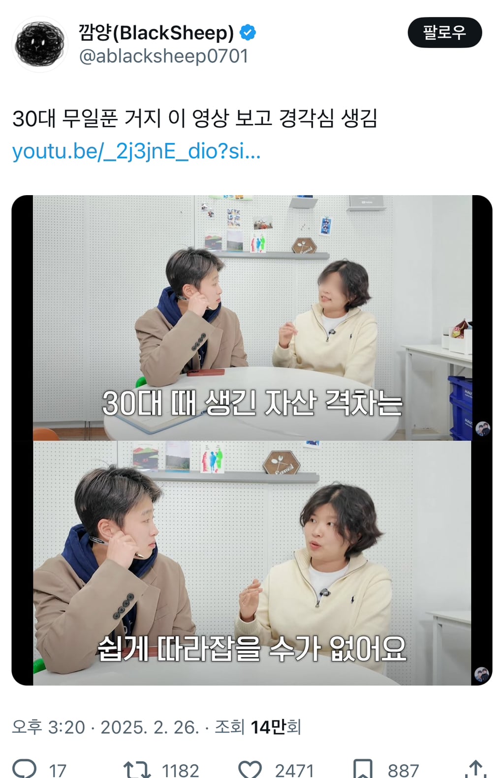 30대 절망편💰비혼인데 돈도 없다 | 인스티즈