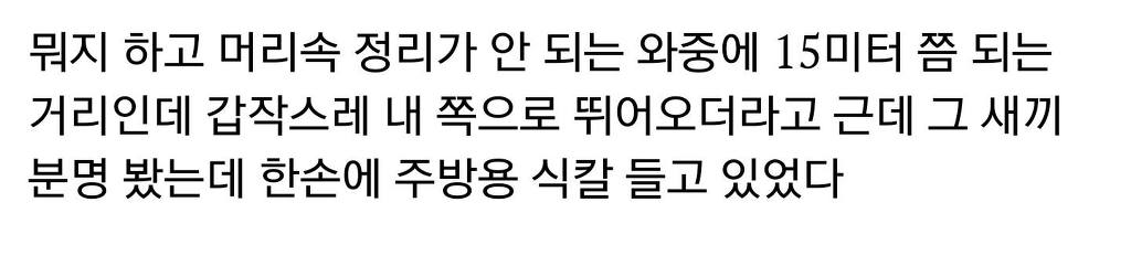 나이트에서 만난 여자랑 원나잇 하다가 인생 하직할 뻔한 썰.jpg | 인스티즈