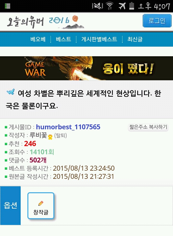 여성 차별은 뿌리깊은 세계적인 현상입니다. 한국은 물론이구요 | 인스티즈