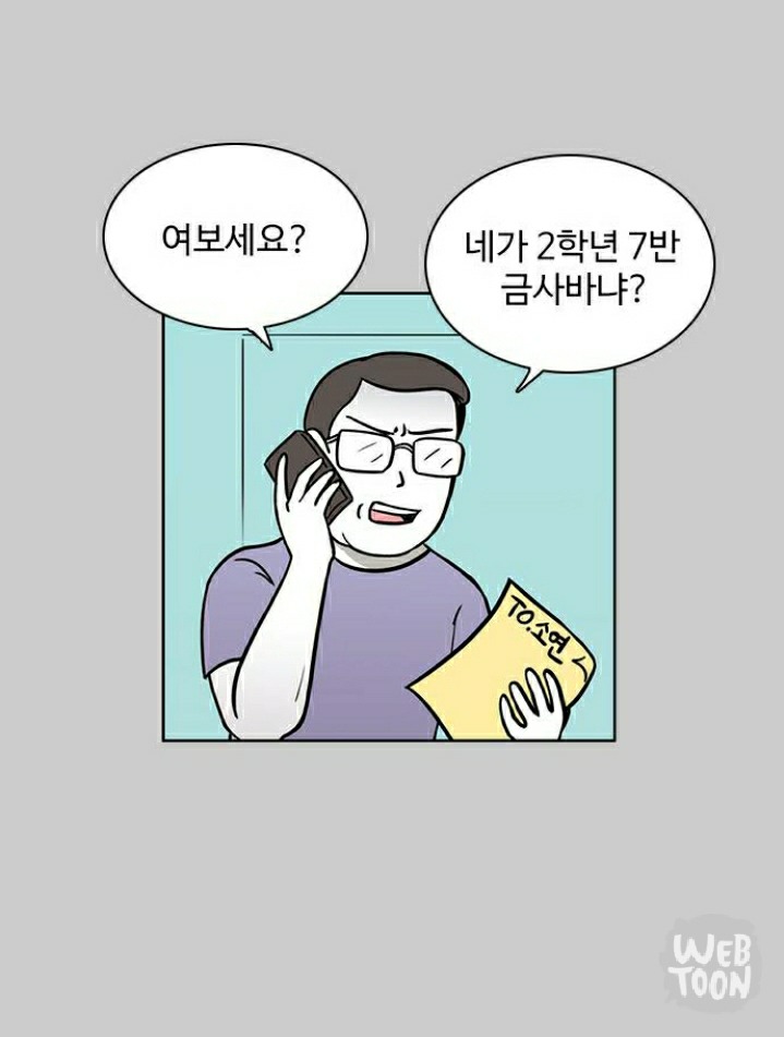 자살 안하고 버틴게 용하다는 한 웹툰 여주의 가정 | 인스티즈