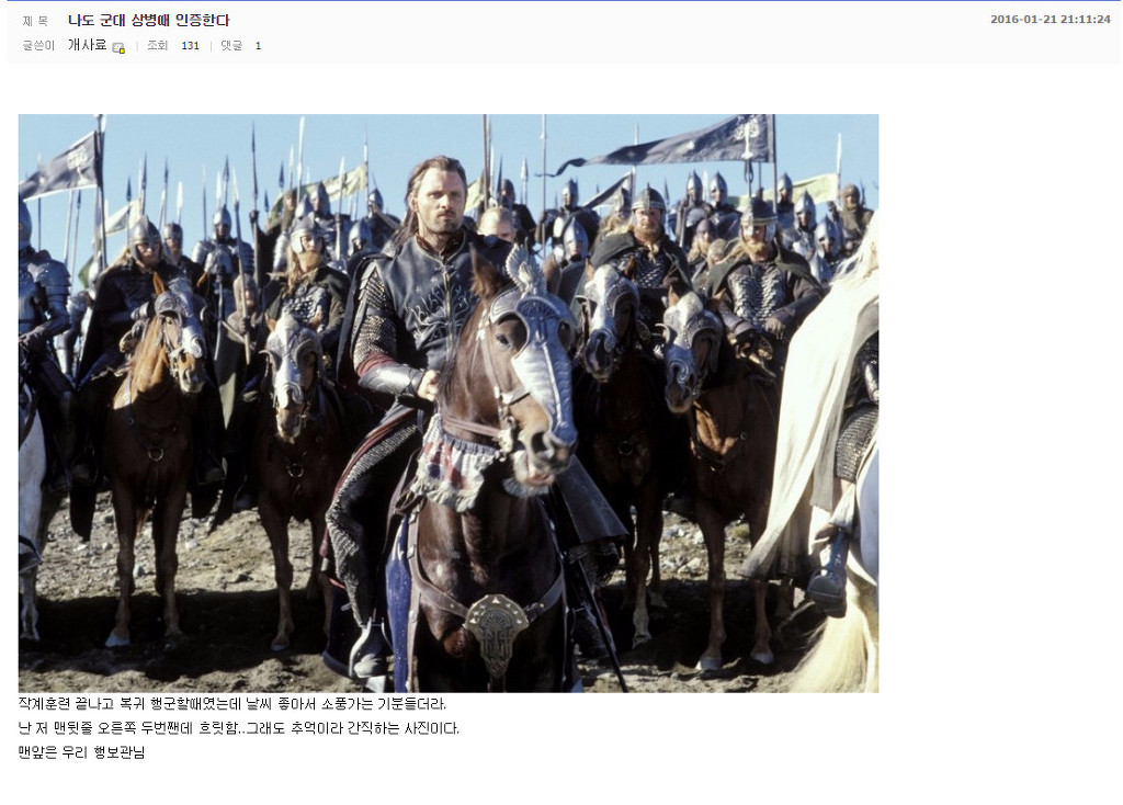 허언증갤러리의 군필인증 ㅋㅋㅋㅋㅋㅋ | 인스티즈