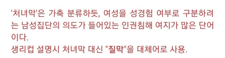 질막(처녀막)에 대해 넌 어디까지 알고있니? | 인스티즈