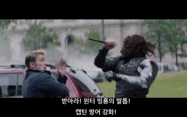 캡틴 아메리카 : 윈터 솔져에 기술이름을 넣어보았다 | 인스티즈