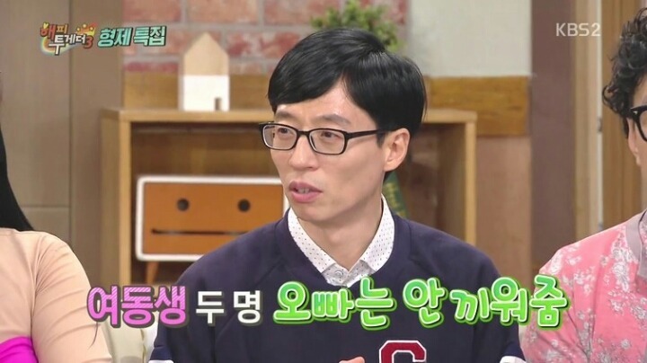 유재석과 여동생"둘"이야기.jpg | 인스티즈