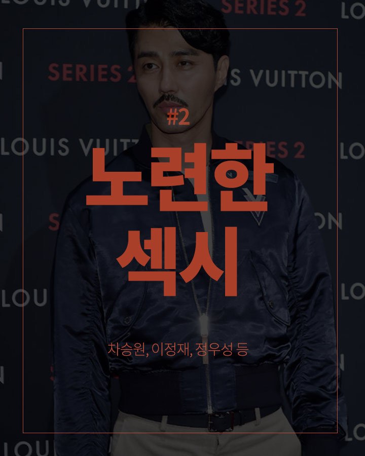 야한것만 섹시는 아니다 섹시한 남자의 종류 | 인스티즈