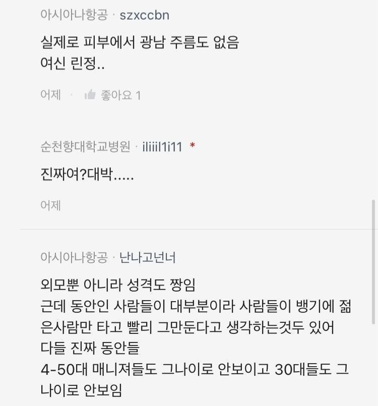 전진 부인 방송 나온 후 직장동료들 반응 | 인스티즈