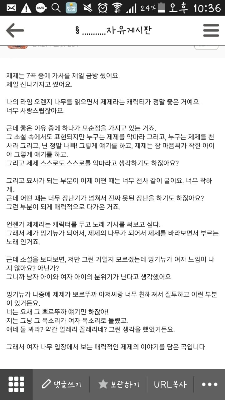 아이유 로리타(소아성애) 컨셉, 나의라임오렌지나무 제제 논란 최종정리 | 인스티즈
