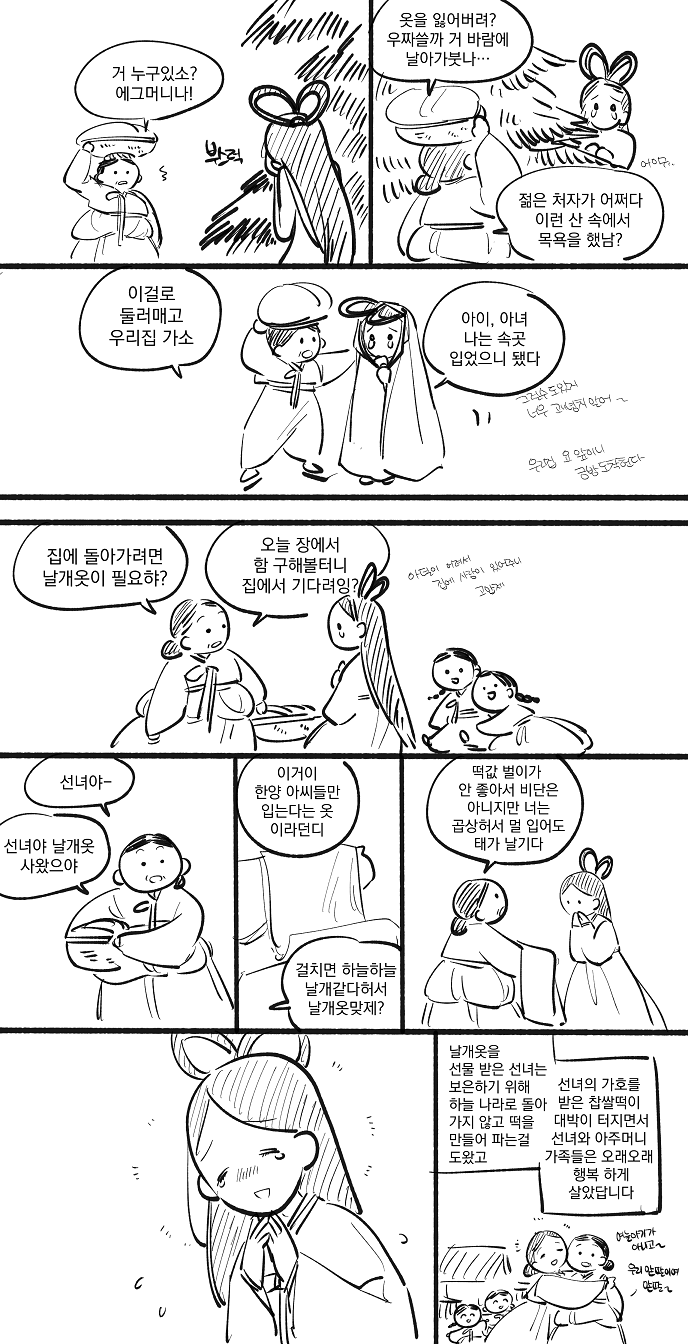 아무 일도 일어나지 않는 동화들.twt | 인스티즈