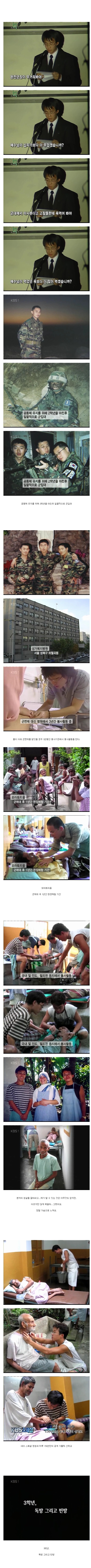 소름돋는... 천주교 신부가되는 과정 JPG (여러분이라면 하실수 있겠습니까??) | 인스티즈