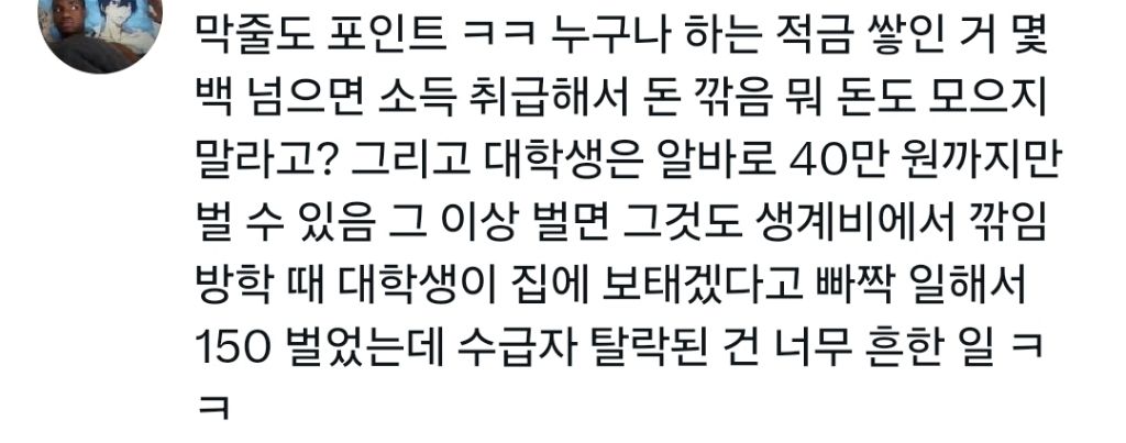 물어보살 수급자 소년가장에 대한 댓글과 인용트윗들 | 인스티즈