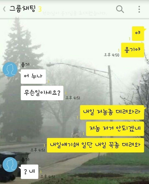 똥군기과대 참교육 시키는 누님 | 인스티즈