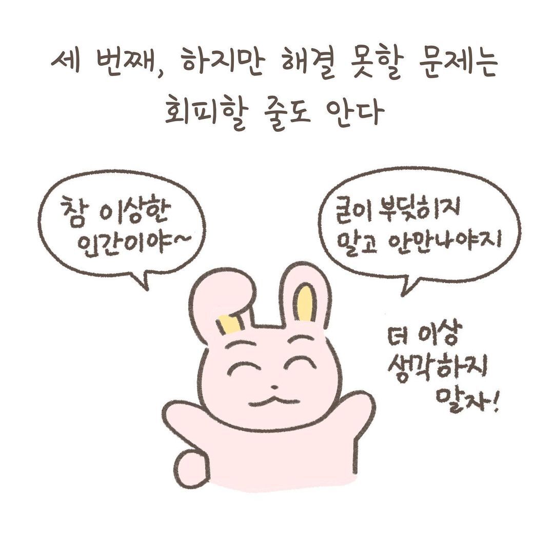 ISFJ가 행복해질 수밖에 없는 이유 | 인스티즈