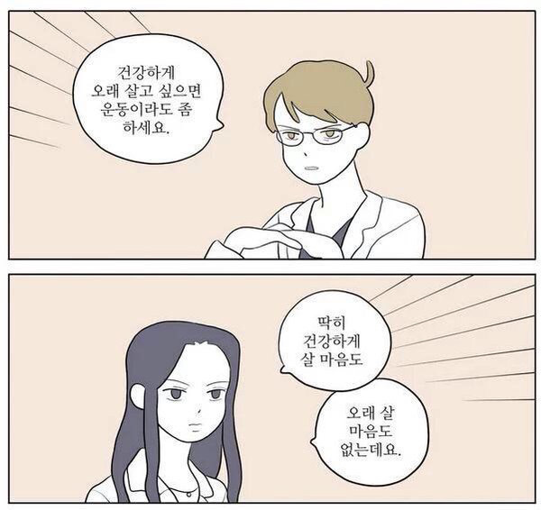 내 기분이 얼마나 족같은지 표현하기 좋은 짤들 2 | 인스티즈